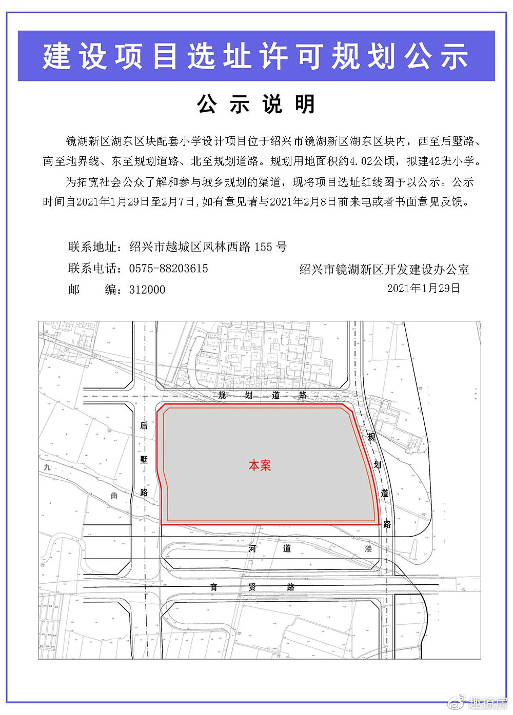 绍兴市市规划管理局最新项目概览