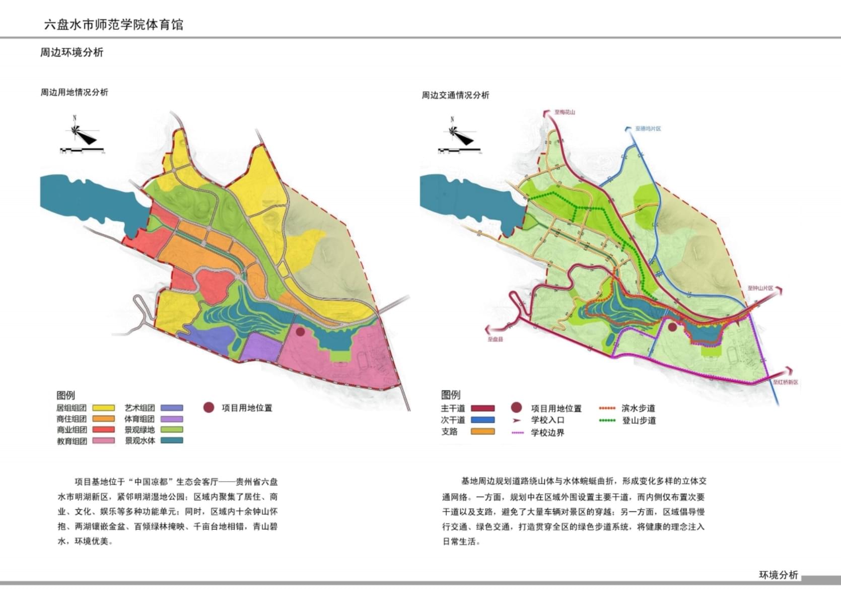 六盘水市市新闻出版局最新发展规划