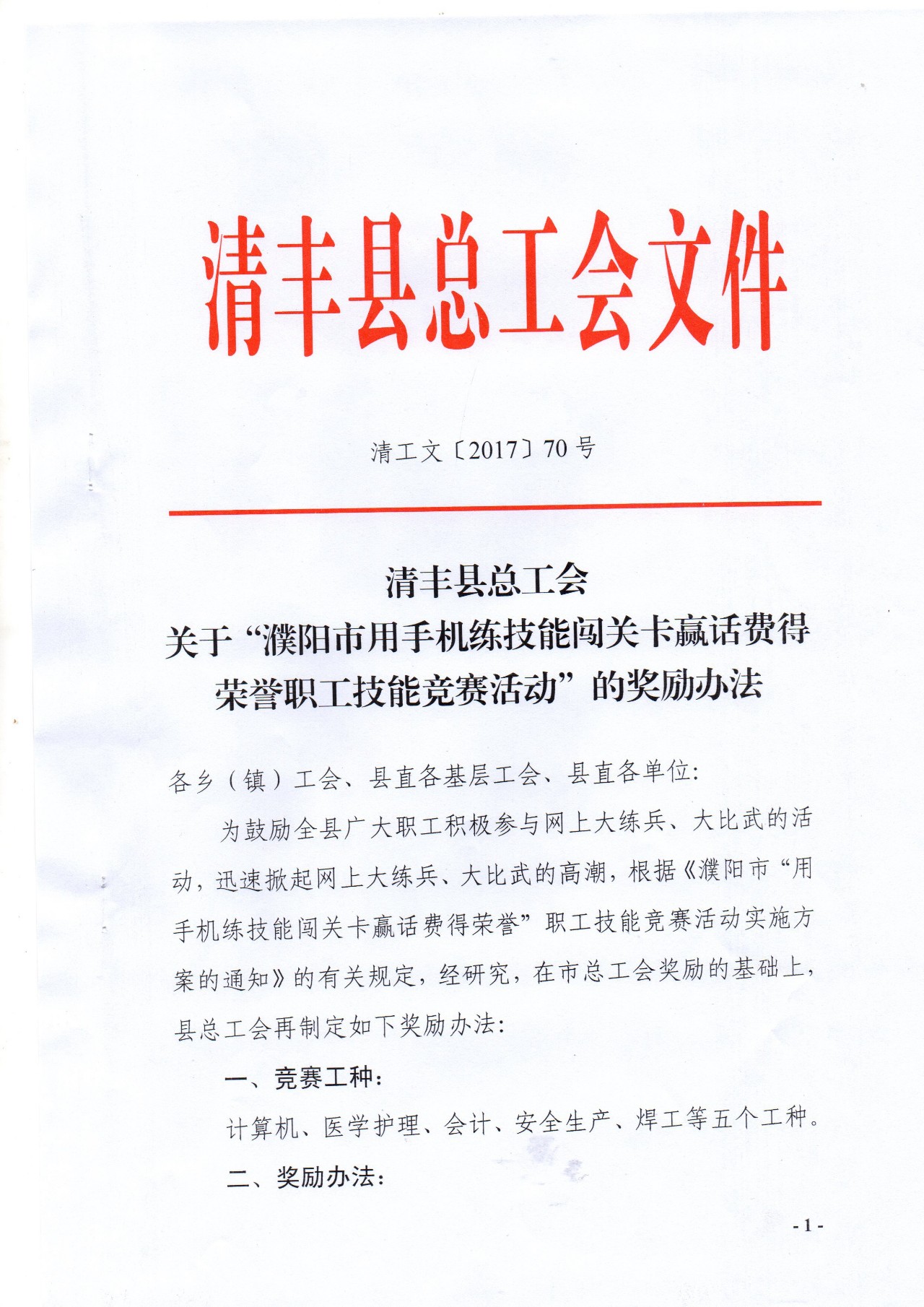 建水县审计局最新招聘信息