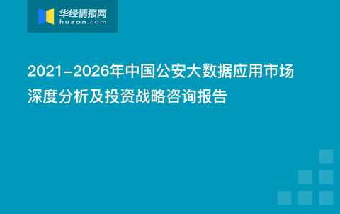 关于7777788888管家婆免费与投资的深度解读