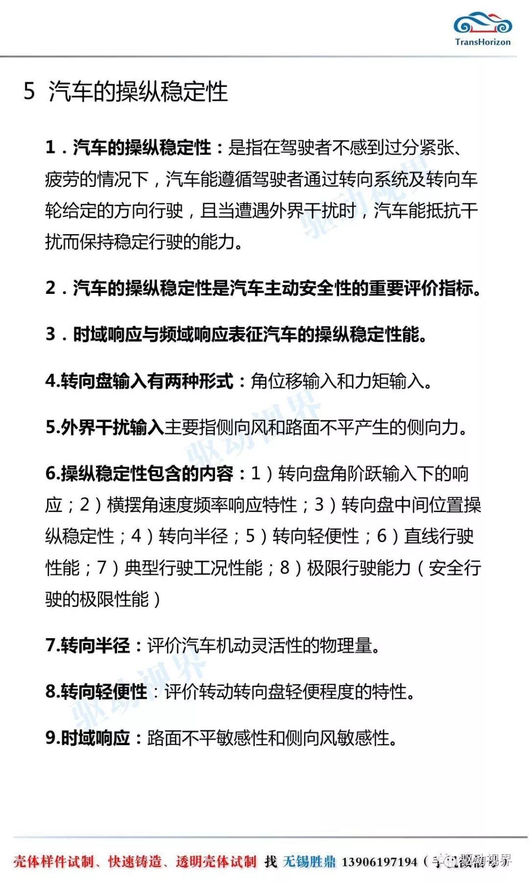 二四六香港资料期期中准与准绳释义解释落实的深度解析