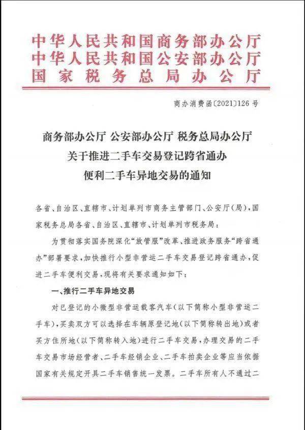 新澳天天开奖资料大全与尊师释义的落实