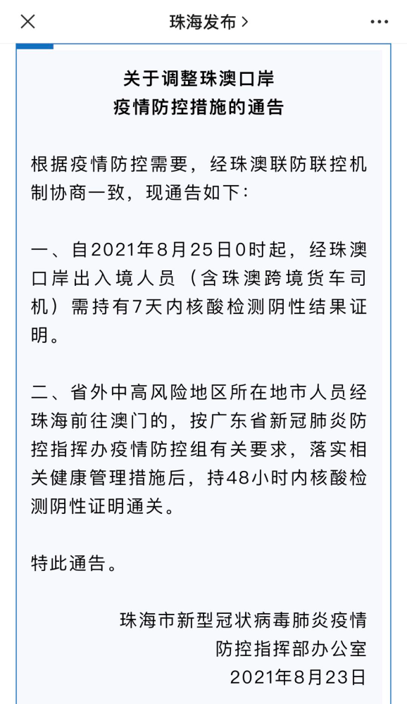 新澳门一码一码计划的释义、解释与落实，揭示背后的风险与挑战