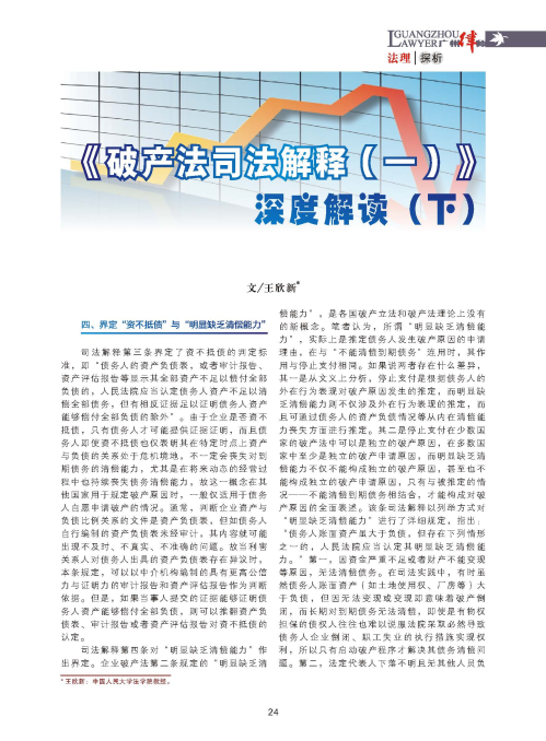 深度解读，2024年澳门管家婆资料与学院释义解释落实