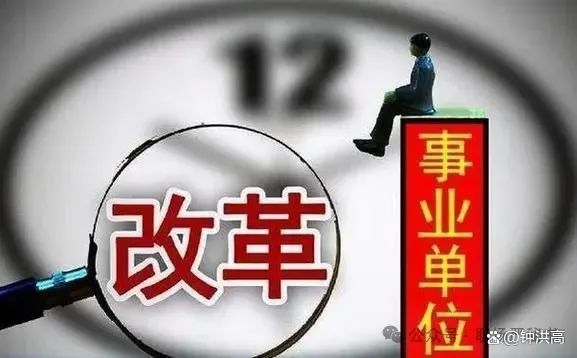 国办发2024年涨工资文件在事业单位的落实，精简释义与解释