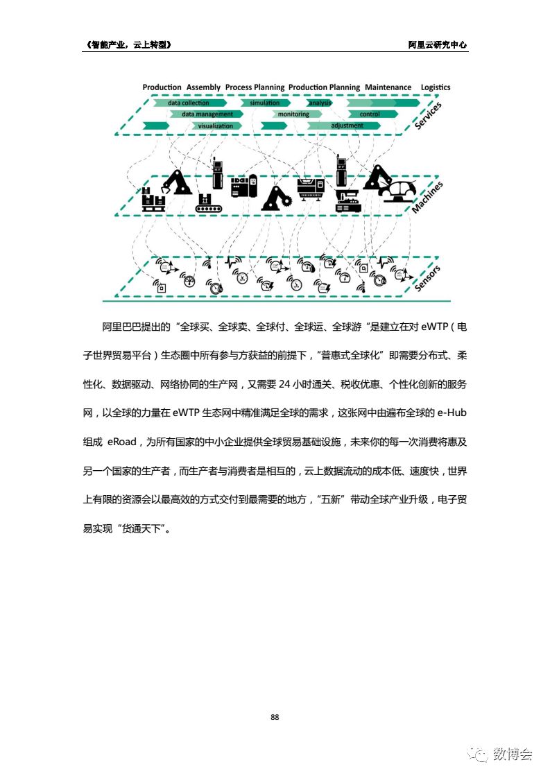 关于精准一肖与版权释义解释落实的深度探讨——以数字77777与88888为关键词