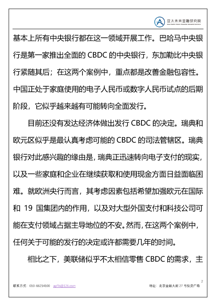 探索新澳开奖记录，名师释义与落实解析