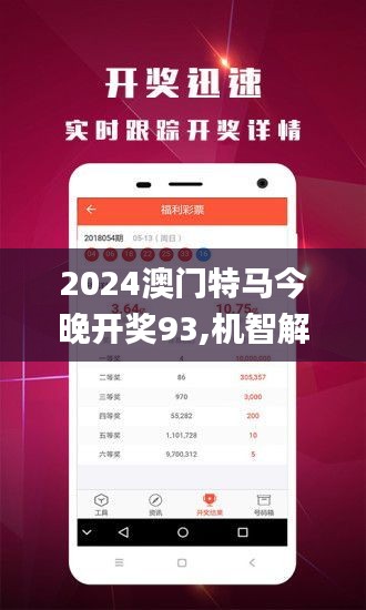 澳门最快最精准免费大全，缜密释义解释落实的全方位指南