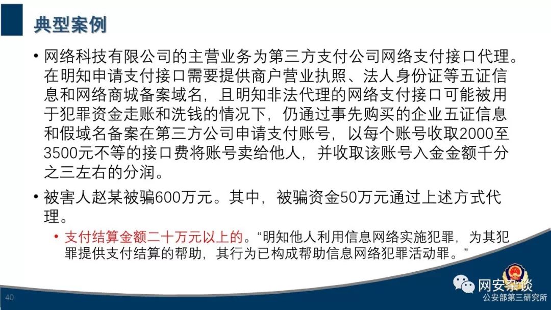 新澳王中王资料大全，实施释义解释落实的全方位解读