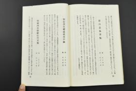 关于944CC天天彩资料与49图库的探索，权势释义、解释及落实