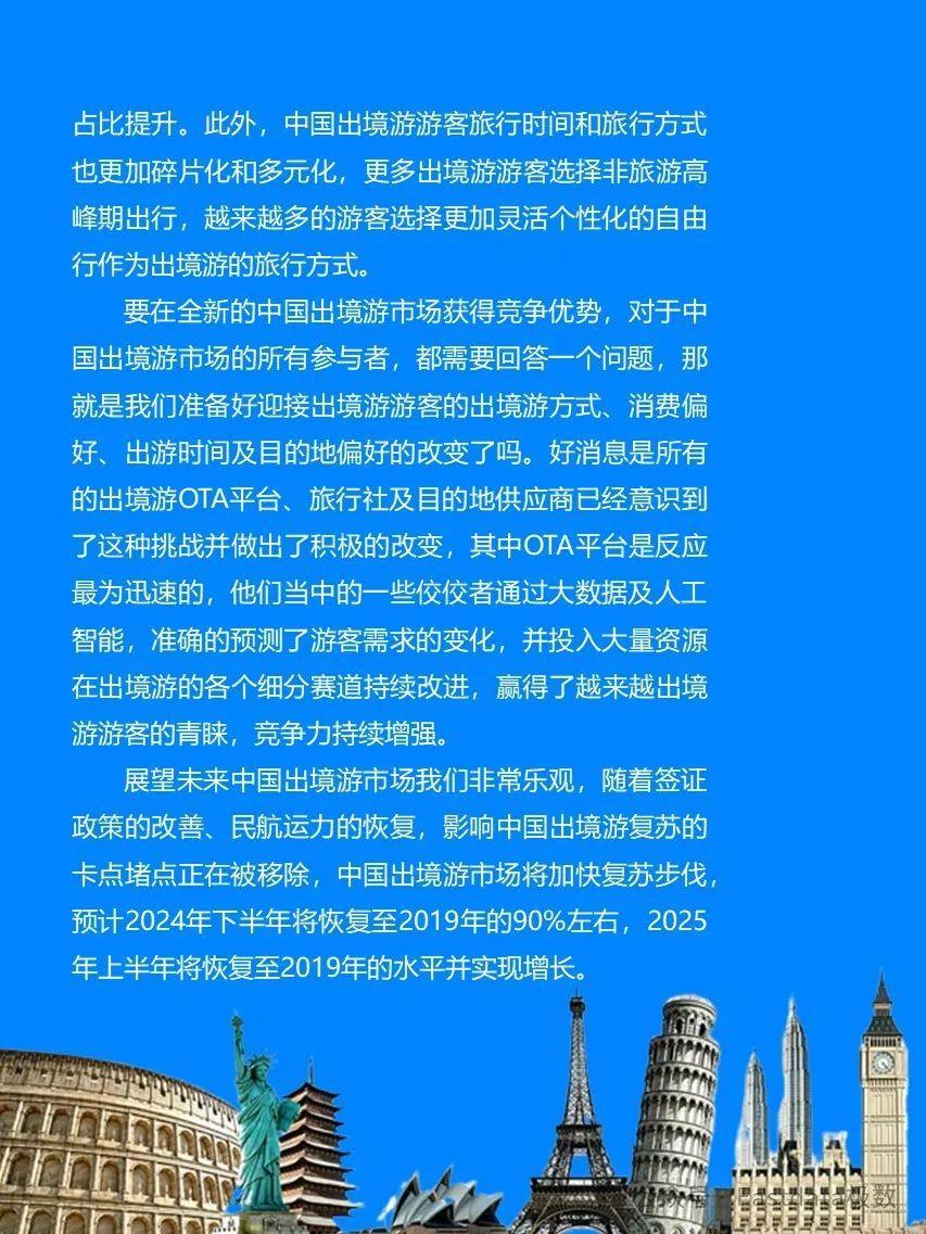 展望2024年澳门免费公开资料的乐观实施与释义落实