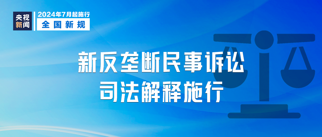 新奥彩资料免费全公开，决定释义解释落实的深远影响