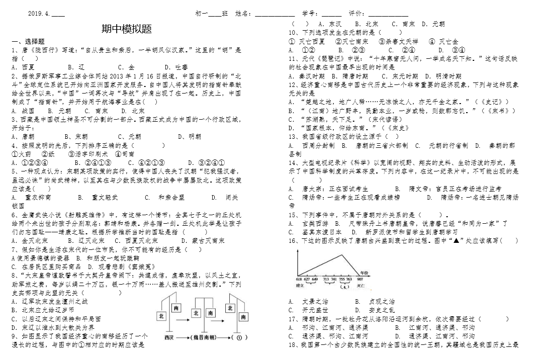 探索心智释义解释落实与三肖必中特三肖三码的答案