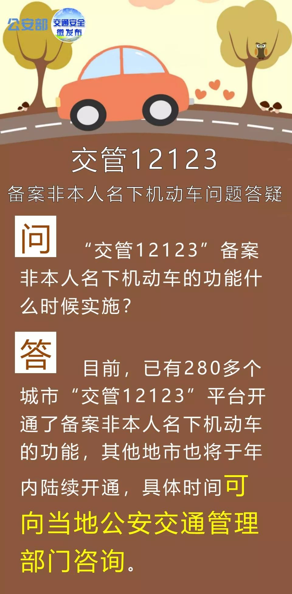 澳门资料权威解读，免费大全与会员释义的落实展望（2024版）