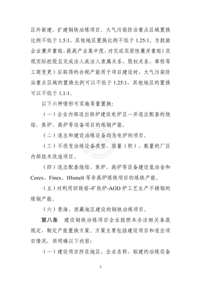 澳门四不像图最新动态与解析，质地的释义与落实策略