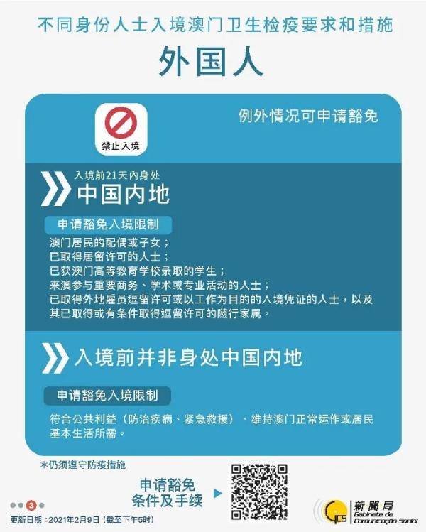 新澳门免费资料大全最新版本更新，机变释义与落实详解