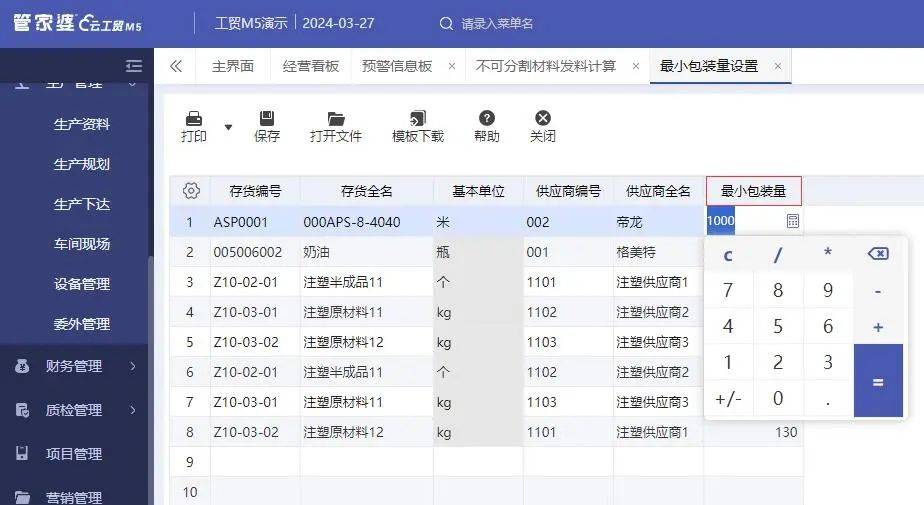 管家婆一票一码100正确，升级释义、解释与落实