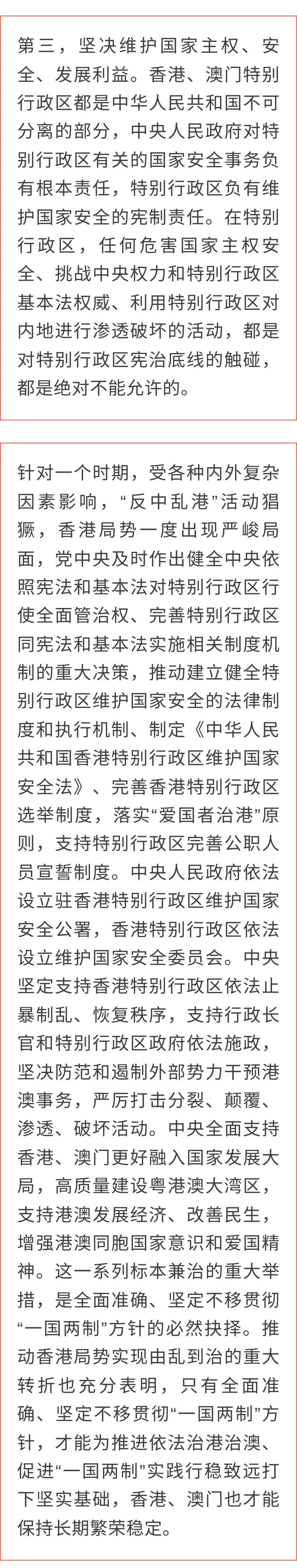 管家婆精准资料免费大全香港，释义解释与落实行动的重要性