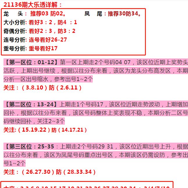 新澳门开奖结果与开奖号码的自释义解释落实