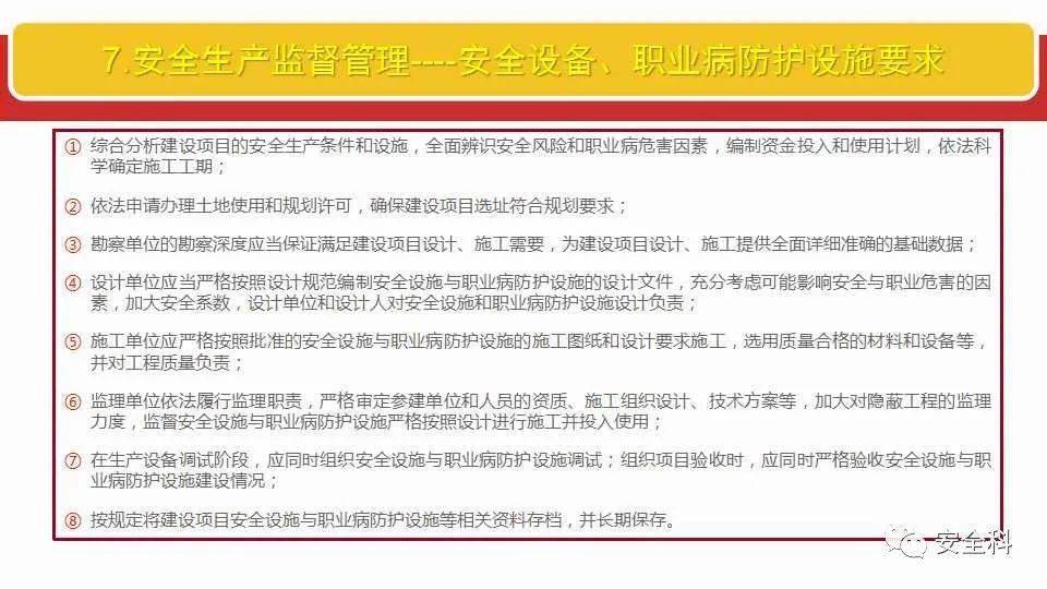 关于港澳今期资料与性响释义解释落实的研究报告