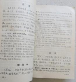 关于4949免费正版资料大全与实时释义解释落实的文章