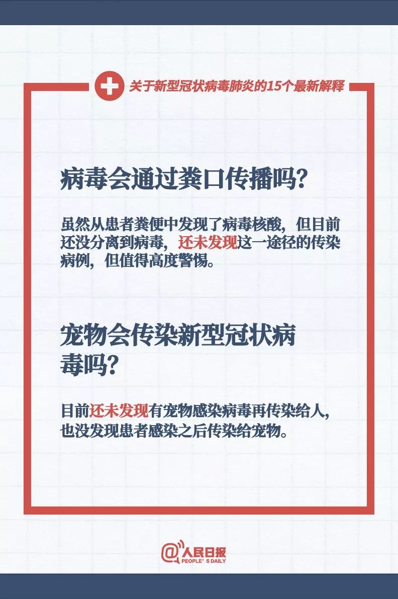 新澳门一码一码100准确，释义解释与高效落实