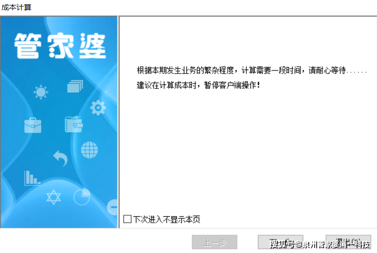 揭秘精准管家婆与狼奔释义——一站式解读与免费体验指南