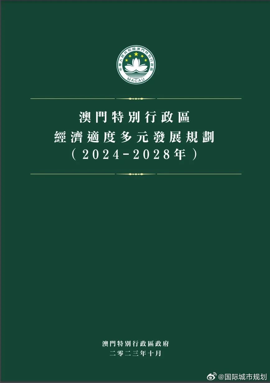 澳门天天六开彩正版澳门，规划释义、解释与落实的探讨