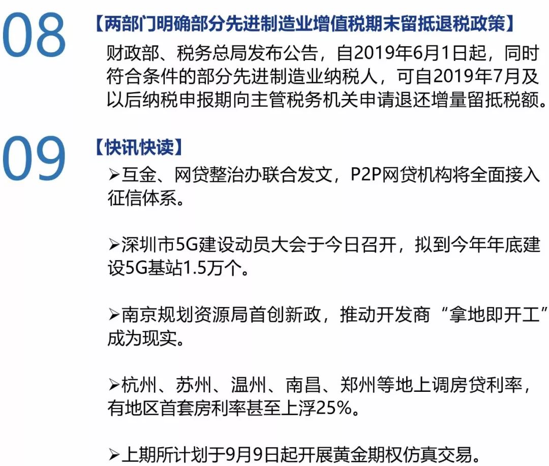 新澳天天彩资料免费提供与洞察释义解释落实的深度探讨