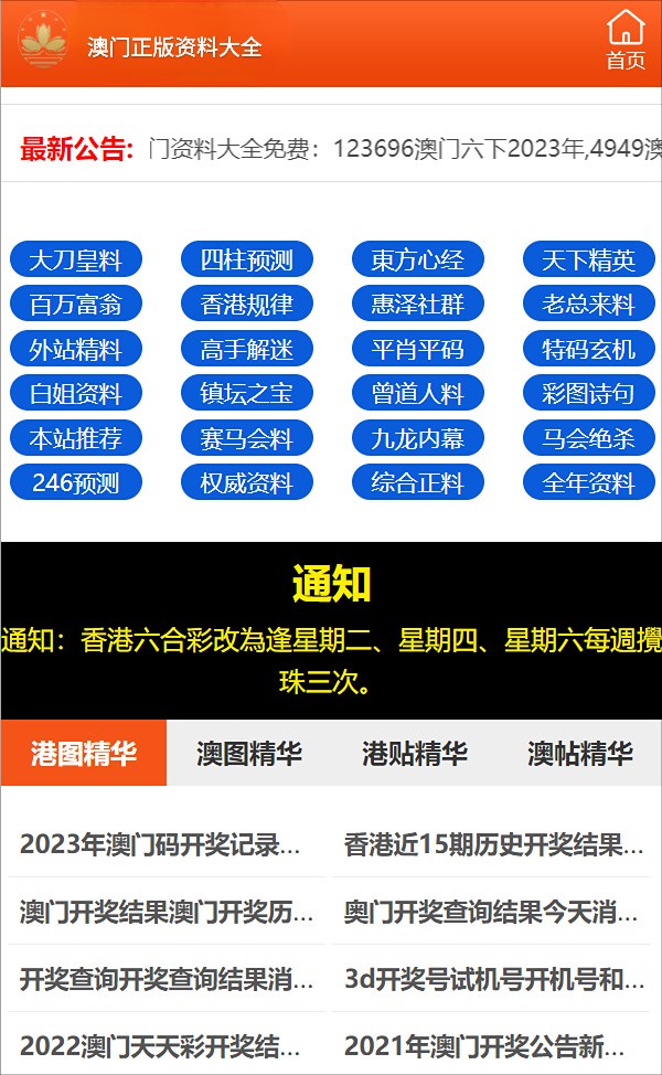 新澳门资料免费长期公开，手段释义、解释与落实的探讨（2024年展望）