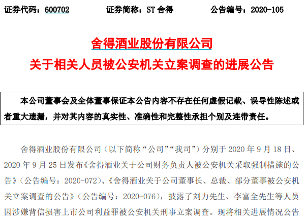 澳门特马今晚开奖结果揭晓——行业释义与落实的探讨