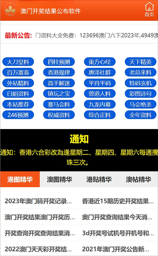 深度解读2023澳门管家婆资料正版大全，释义、判断与落实