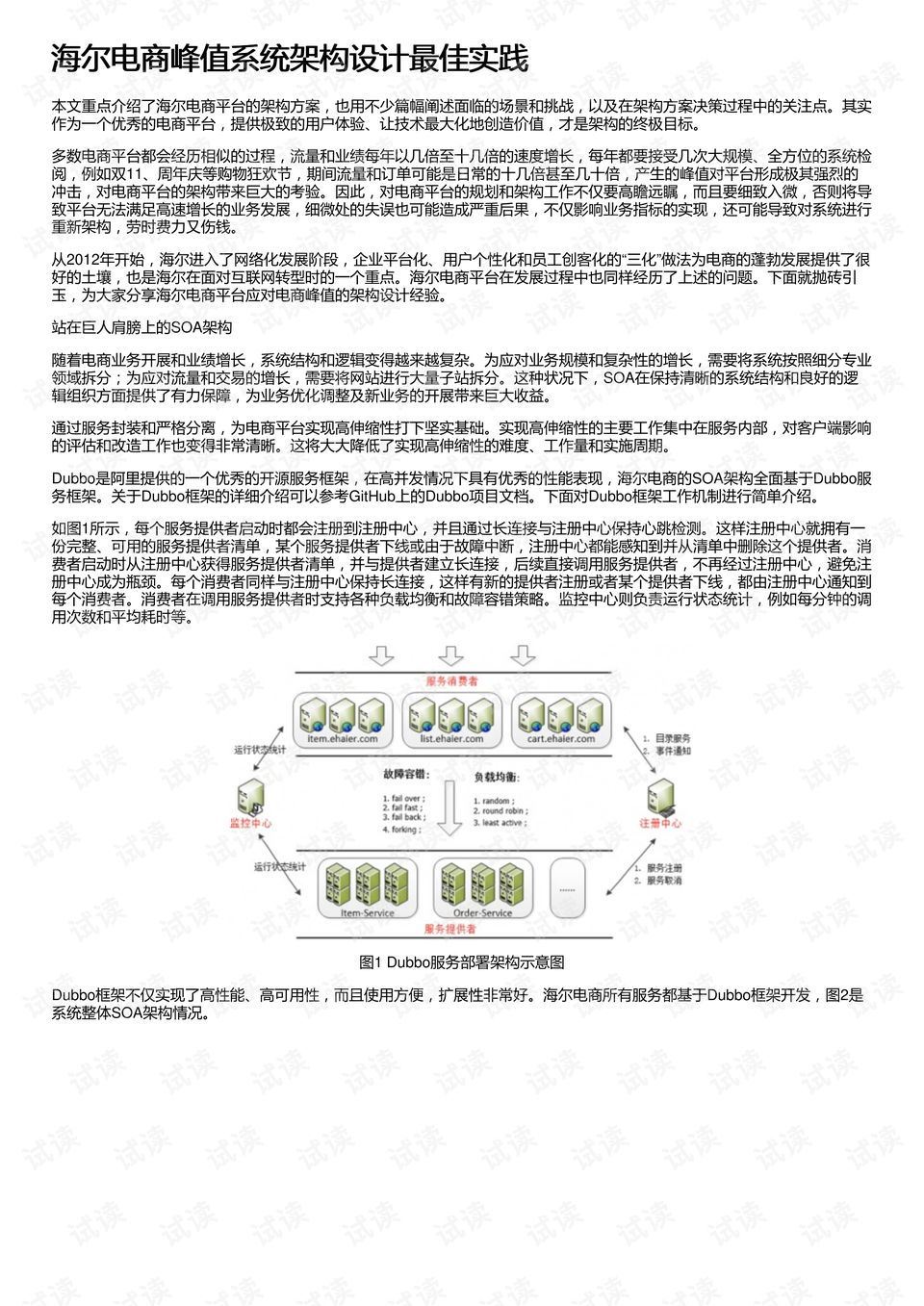 揭秘新澳彩票开奖结果查询系统——试验释义与落实的探讨