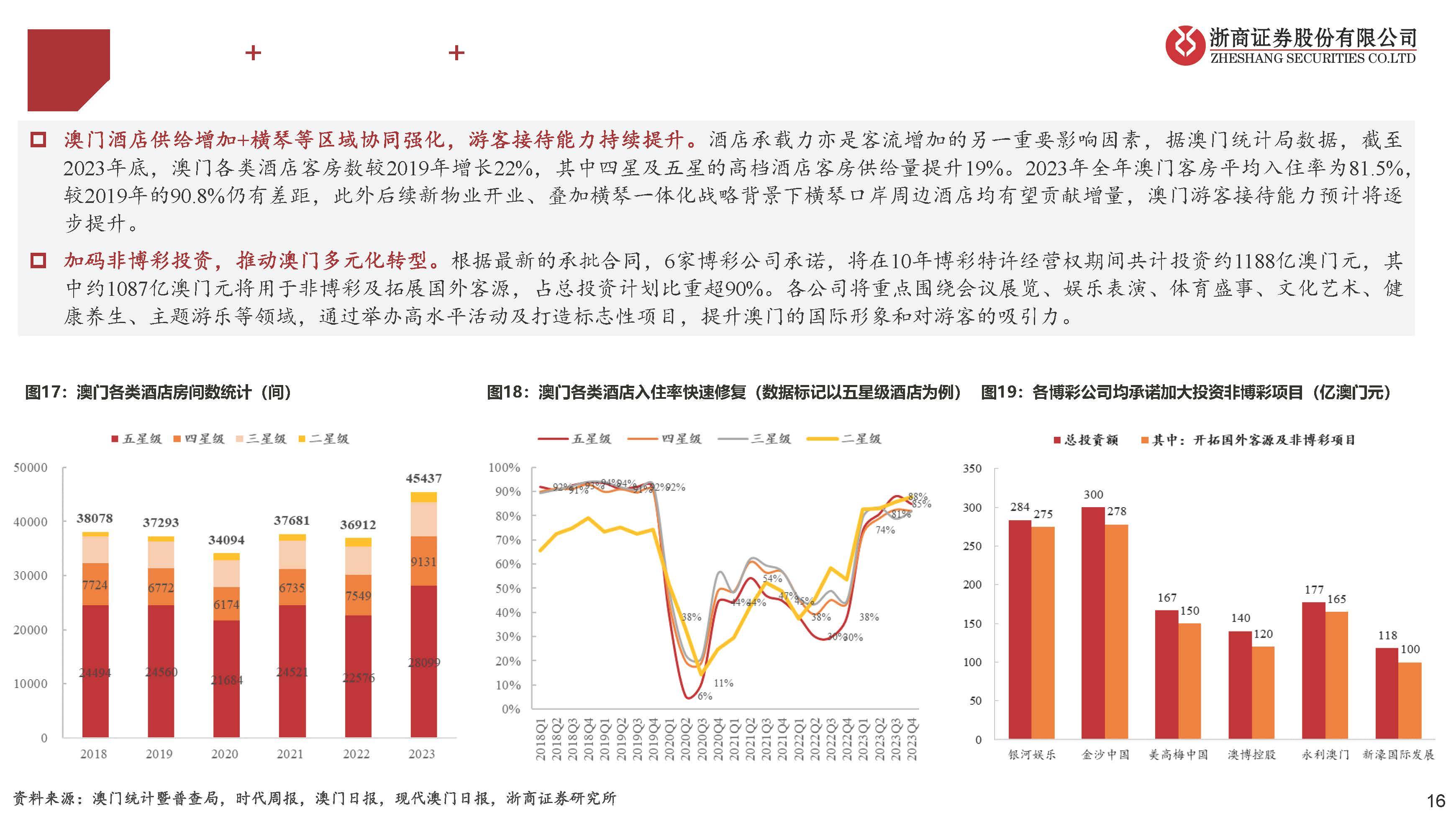 新澳门彩精准一码内的收益释义解释与落实——警惕背后的风险与挑战