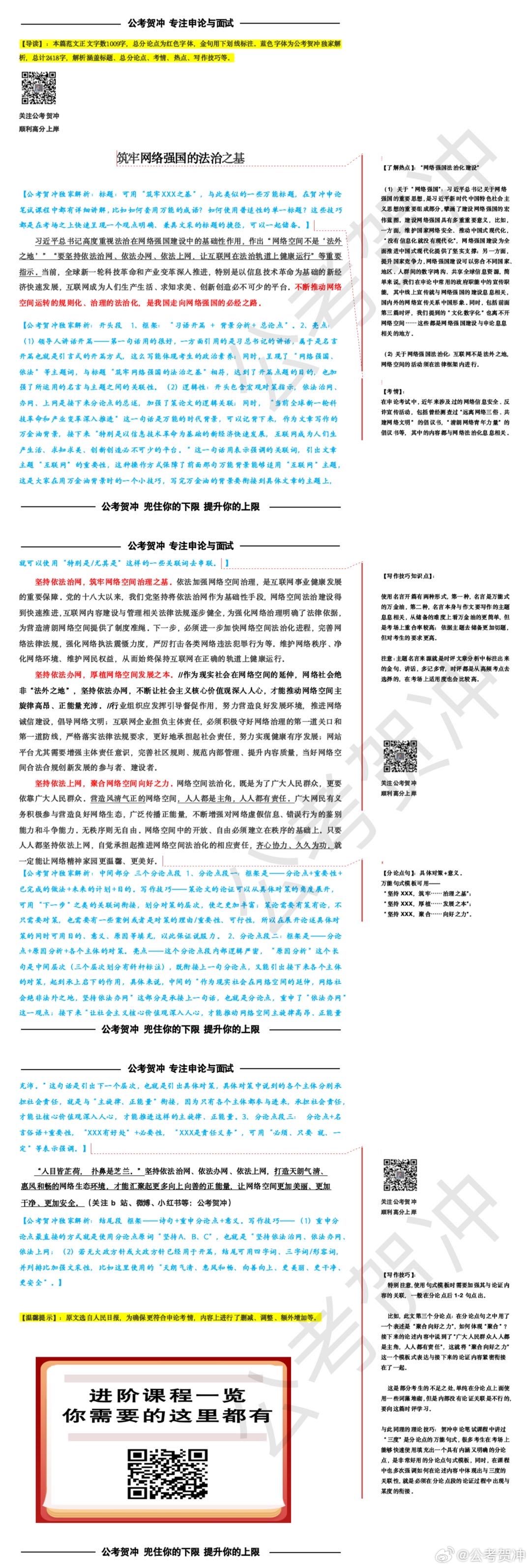 关于一肖一码与文化的深度解读与实施策略的文章