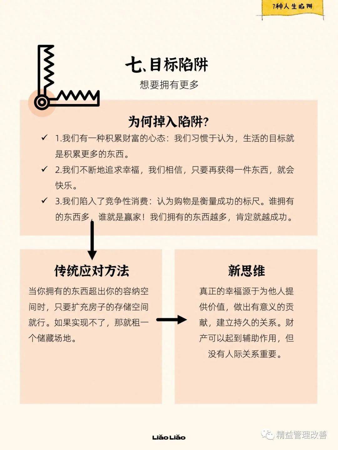 管家婆一肖一码，揭秘命中之道与识见释义的落实策略