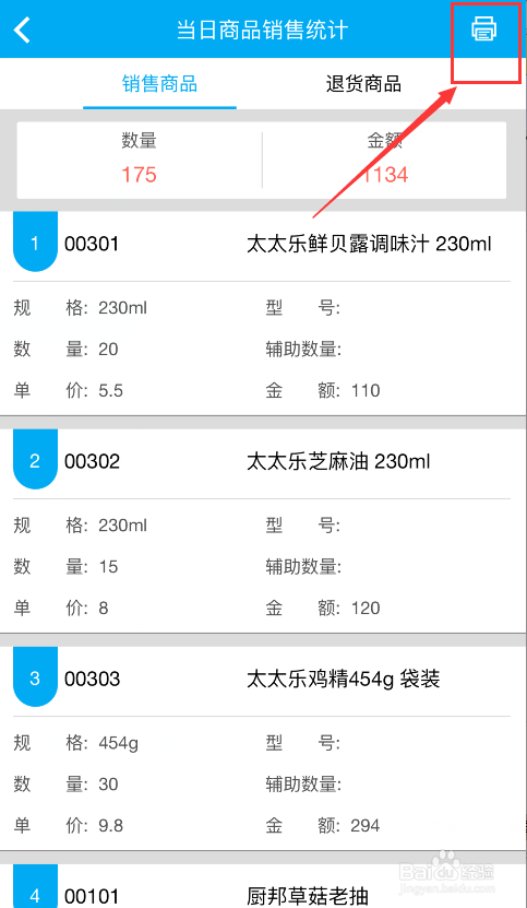 管家婆软件资料使用方法详解，助力高效管理与运营