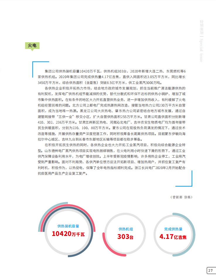 探究2024新奥精准正版资料与执行释义解释落实的重要性