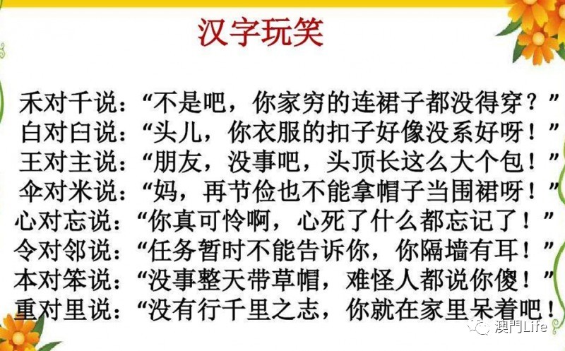 黄大仙澳门最精准，背后的释义与解释落实