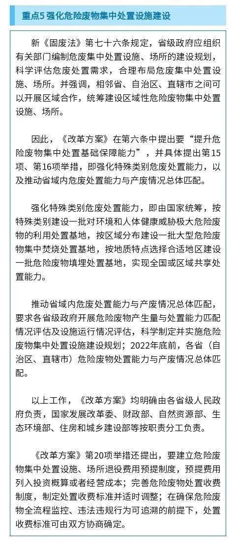 新澳门传真免费资料的深度解读与落实策略