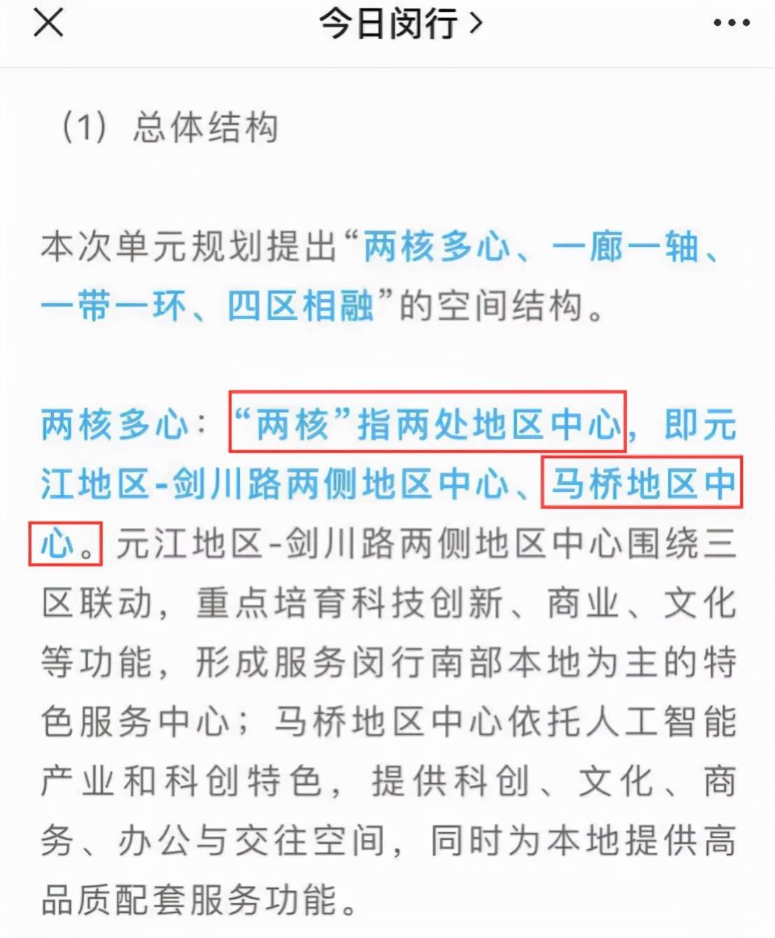 新澳门今晚开特马结果查询，智计释义与行动落实的探讨