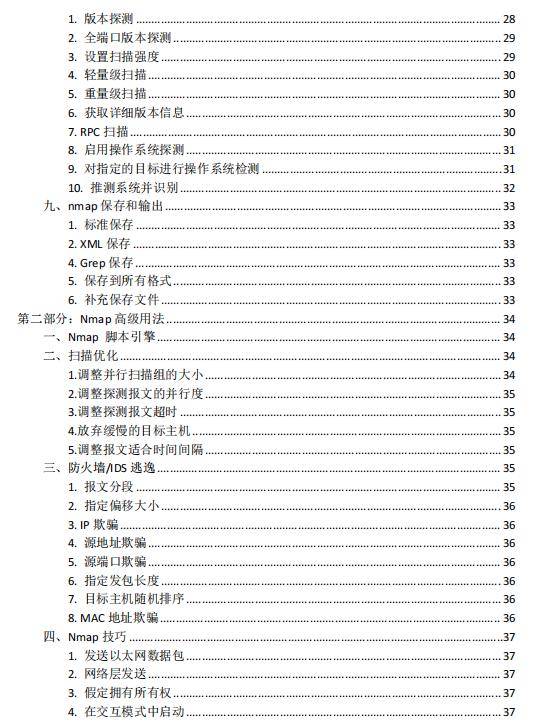 探索新澳，Penbao136与免费资料大全的深入理解与实际应用