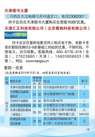 解析澳门免费最精准龙门策略，转移释义、解释与落实的重要性