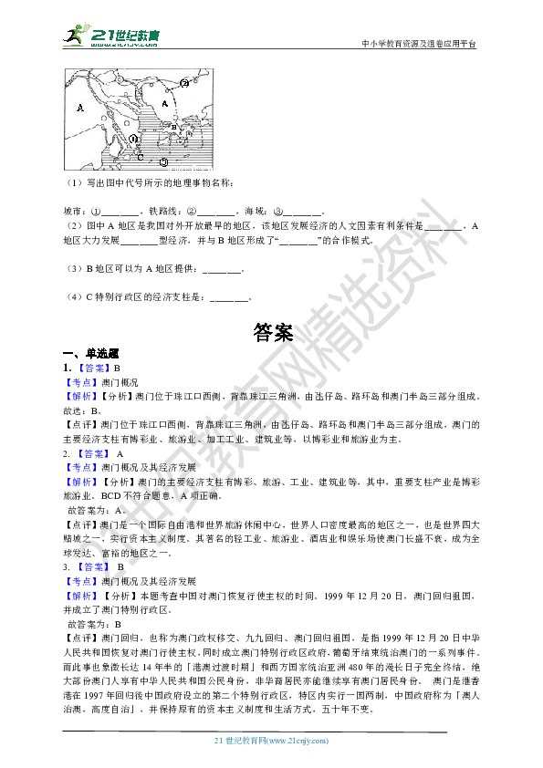 探索澳门特马文化，释义、解释与落实