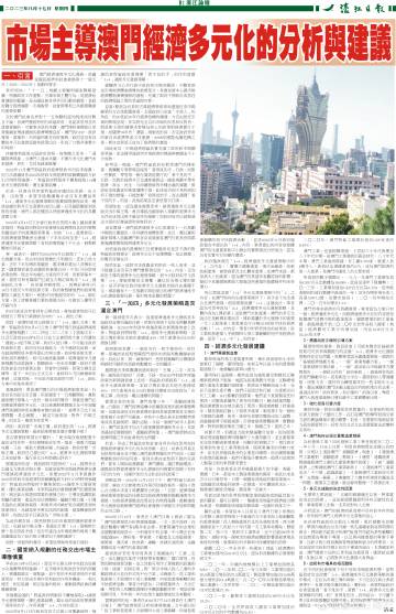 新澳新澳门正版资料与治国释义的落实