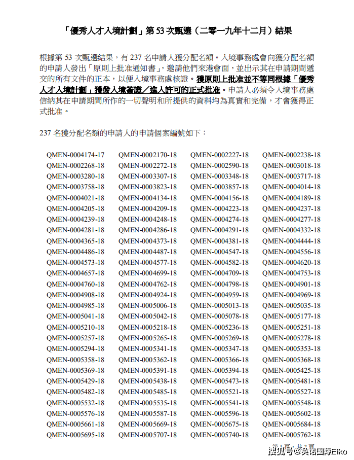 2024年香港港六彩开奖号码与释义解释落实的探讨