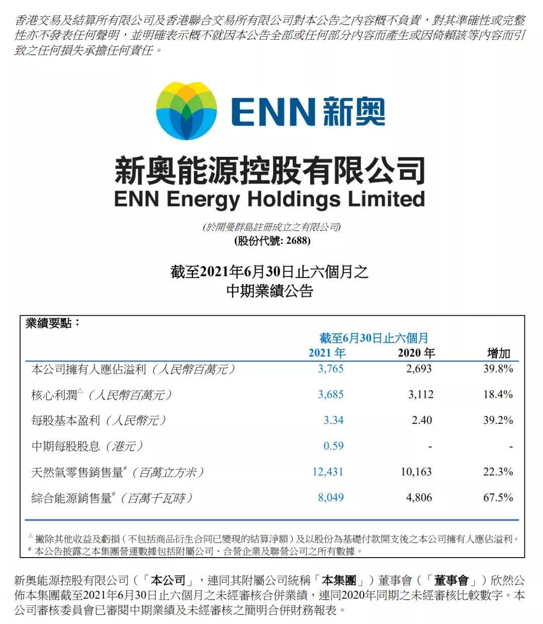 探索未来，关于新奥正版资料的免费获取与域解释落实的探讨