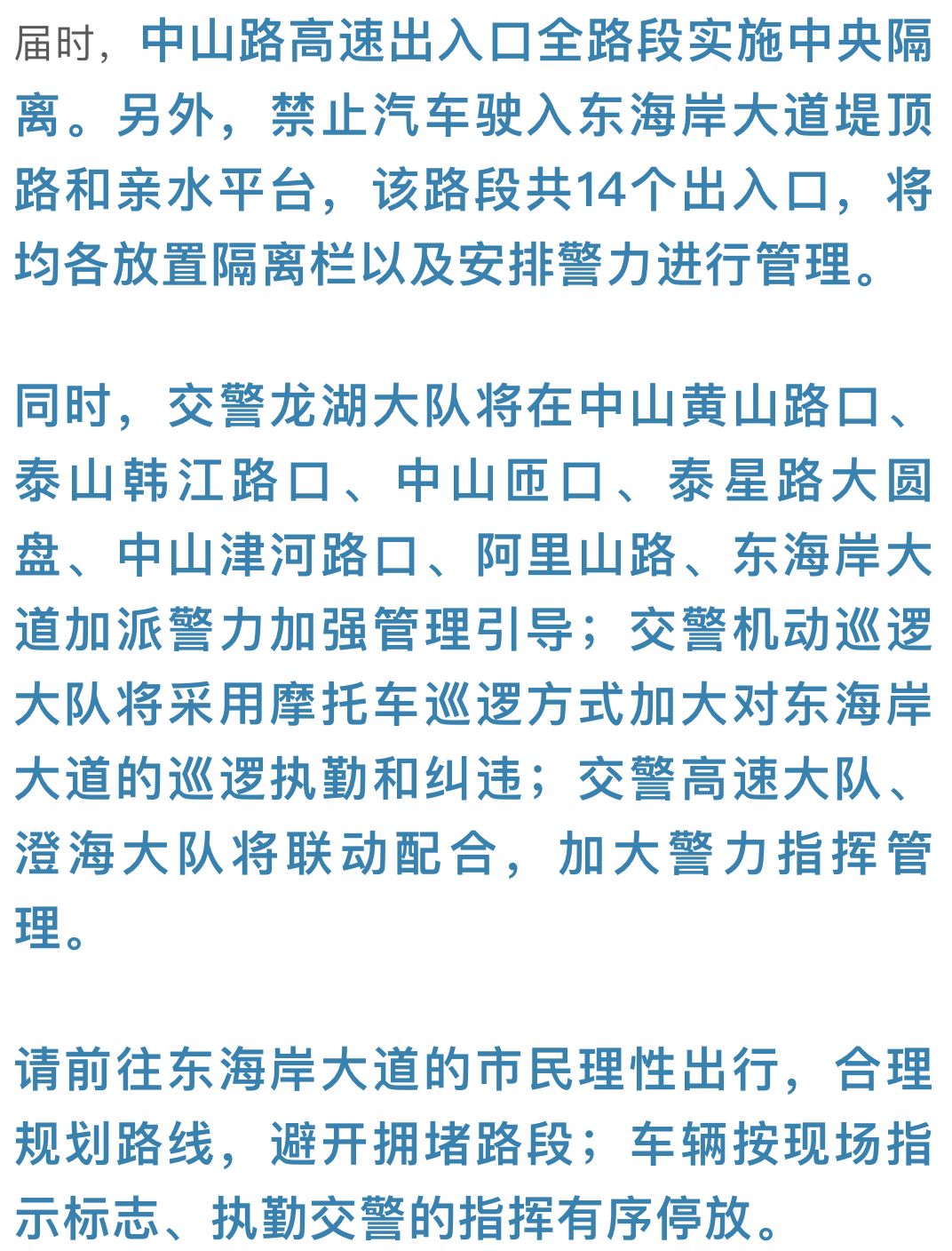 新澳门今晚开奖号码与香港投放，释义解释与落实分析