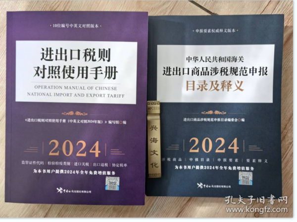 探索2024年正版管家婆最新版本，释义、解释与落实