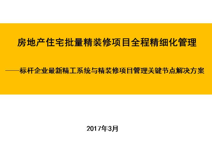 澳门最精准资料免费提供，系统释义、解释与落实的重要性